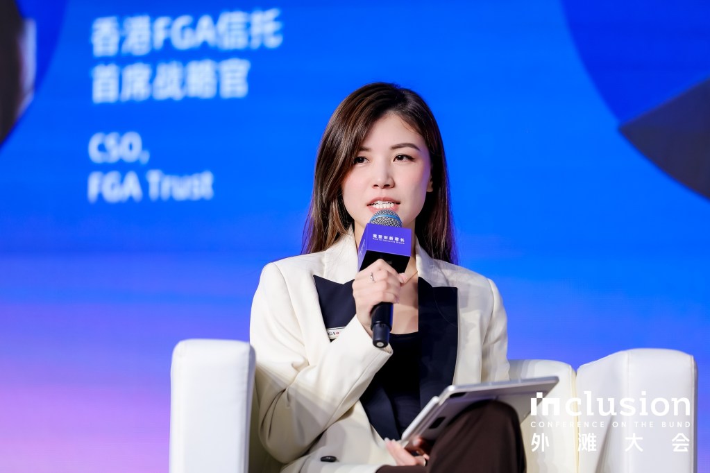 FGA Trust Showcases Hong Kong’s Institutional Strength at 2025 Inclusion Conference on the Bund