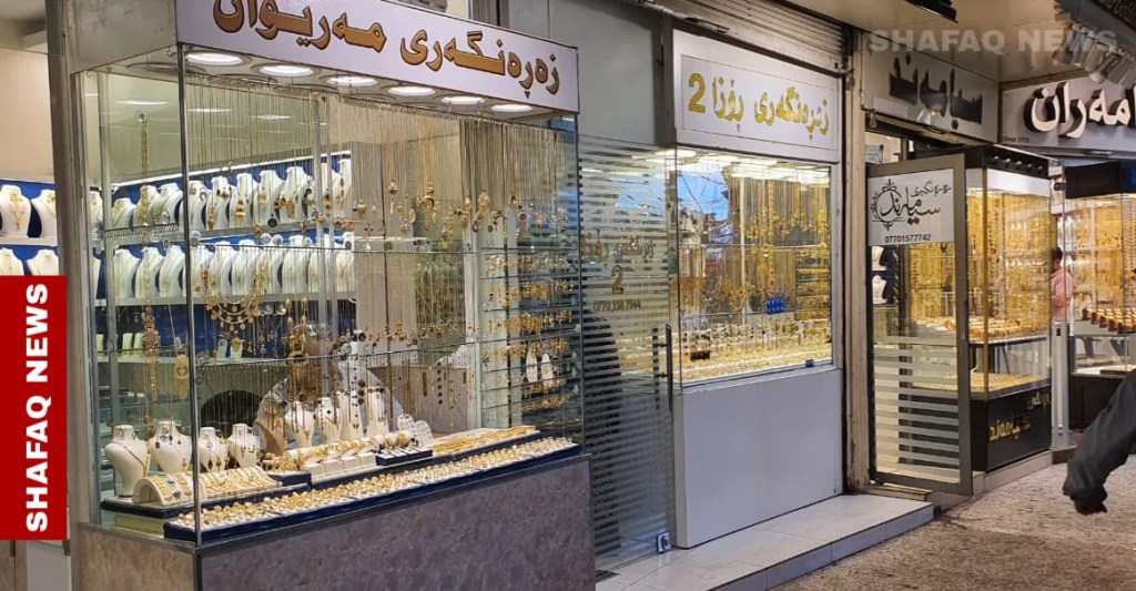 Gold prices rise in Baghdad and Erbil markets