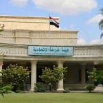 Integrity Commission Foils $1.1bn Bank Fraud in Baghdad