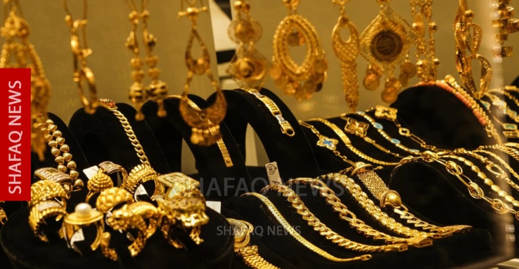 Gold prices fall in Baghdad and Erbil
