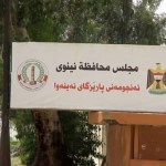 Nineveh targets investment for new refinery firms