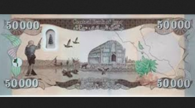 Iraq "Considers Removing Three Zeros from Dinar"