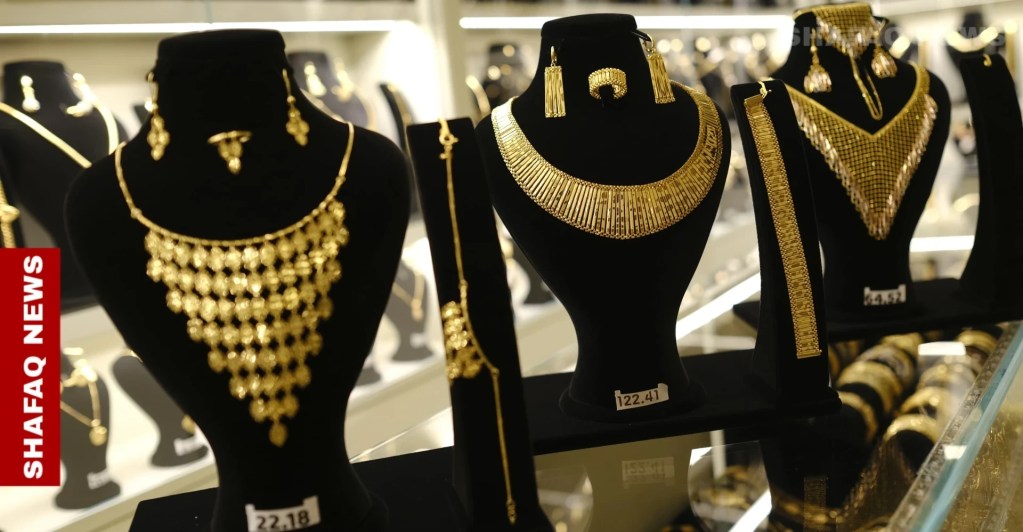 Gold prices rise in Baghdad, Erbil markets