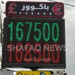 Trade Bank of Iraq injects dollars to support dinar