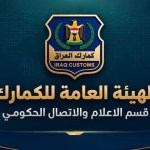 Iraq's customs revenue rises 32% in September